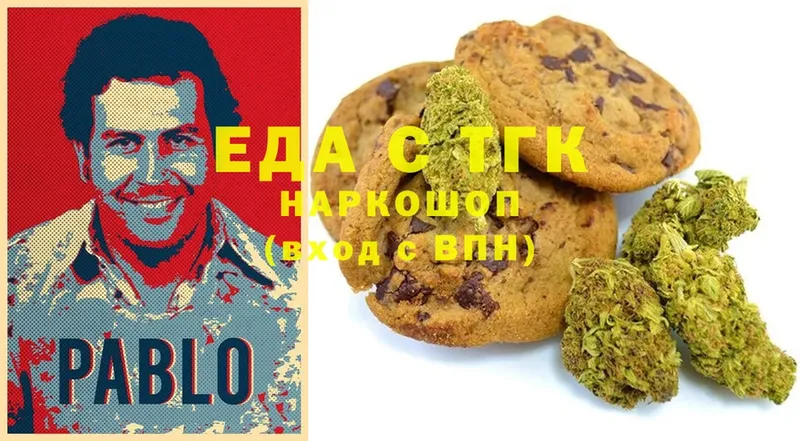 Canna-Cookies марихуана  Катайск 