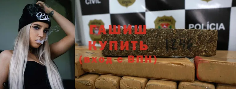 ГАШ hashish Катайск