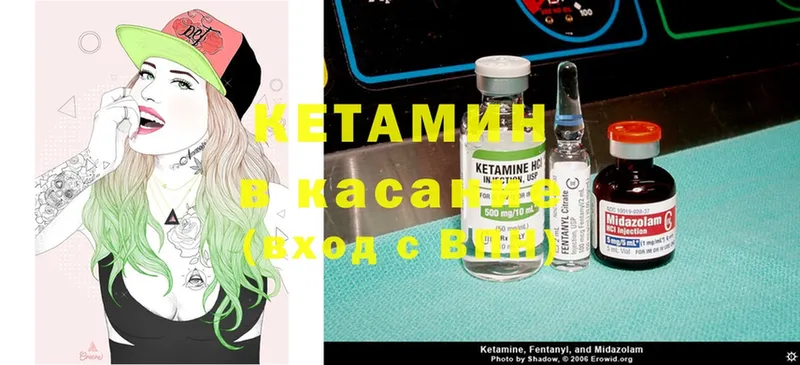 Кетамин ketamine  продажа наркотиков  Катайск 